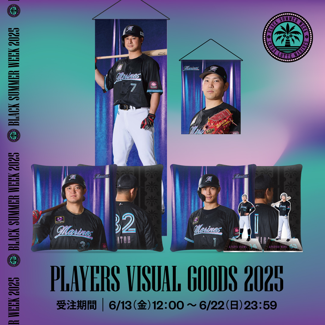 PLAYERS VISUAL GOODS 2025